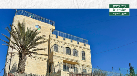 السياسة التعليمية الإسرائيلية في القدس الشرقية